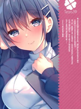 [绅士仓库汉化] (C97) [Tears39 (空維深夜)] そんなパンツでナースかよ_25