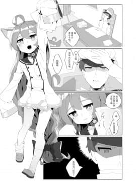 [世星羽华汉化组] [viroa] 明石と (アズールレーン) [DL版]_02