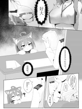 [世星羽华汉化组] [viroa] 明石と (アズールレーン) [DL版]_03