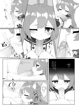 [世星羽华汉化组] [viroa] 明石と (アズールレーン) [DL版]_10