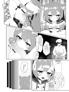 [世星羽华汉化组] [viroa] 明石と (アズールレーン) [DL版]_11
