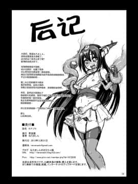 [空気系☆漢化+HazelF个人重嵌] [青豆腐 (ねろましん)] ミナソコ (艦隊これくしょん -艦これ-) [DL版]_32