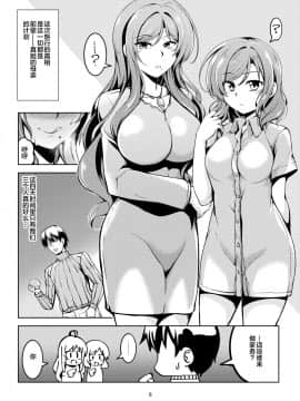 [靴下汉化组] [風芸WindArTeam (WindArt)] 恋姫ラブマキ!!8 -西木野家の事情について- (ラブライブ!) [DL版]_11