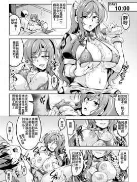 [靴下汉化组] [風芸WindArTeam (WindArt)] 恋姫ラブマキ!!8 -西木野家の事情について- (ラブライブ!) [DL版]_19