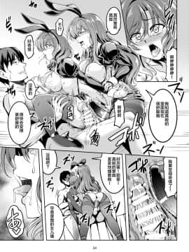 [靴下汉化组] [風芸WindArTeam (WindArt)] 恋姫ラブマキ!!8 -西木野家の事情について- (ラブライブ!) [DL版]_37