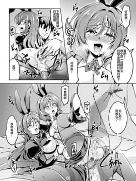 [靴下汉化组] [風芸WindArTeam (WindArt)] 恋姫ラブマキ!!8 -西木野家の事情について- (ラブライブ!) [DL版]_38