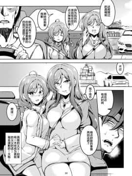 [靴下汉化组] [風芸WindArTeam (WindArt)] 恋姫ラブマキ!!8 -西木野家の事情について- (ラブライブ!) [DL版]_41