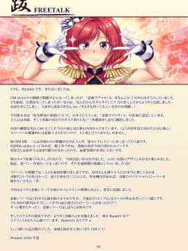 [靴下汉化组] [風芸WindArTeam (WindArt)] 恋姫ラブマキ!!8 -西木野家の事情について- (ラブライブ!) [DL版]_42