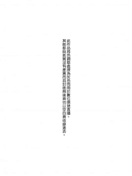[WTM直接汉化] [うぇ～ぶ (HHH)] サンタ鈴谷のプレゼント (艦隊これくしょん -艦これ-) [DL版]_02
