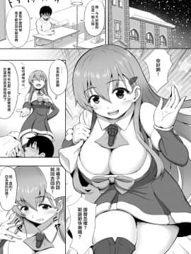 [WTM直接汉化] [うぇ～ぶ (HHH)] サンタ鈴谷のプレゼント (艦隊これくしょん -艦これ-) [DL版]_03