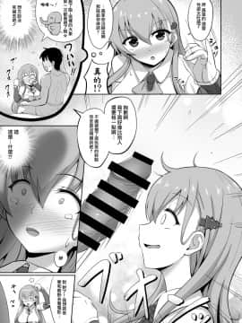 [WTM直接汉化] [うぇ～ぶ (HHH)] サンタ鈴谷のプレゼント (艦隊これくしょん -艦これ-) [DL版]_07
