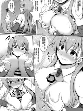[WTM直接汉化] [うぇ～ぶ (HHH)] サンタ鈴谷のプレゼント (艦隊これくしょん -艦これ-) [DL版]_10