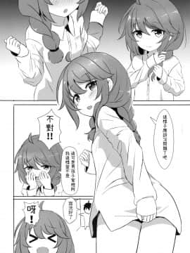 [切嚕系女子個人搬運] (FF36) [Fe3C (雪明碳鐵)] 我跟你說喔 學姊跟我回家了 (プリンセスコネクト!Re:Dive) [中国語] [無修正]_05