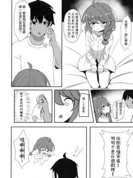 [切嚕系女子個人搬運] (FF36) [Fe3C (雪明碳鐵)] 我跟你說喔 學姊跟我回家了 (プリンセスコネクト!Re:Dive) [中国語] [無修正]_06