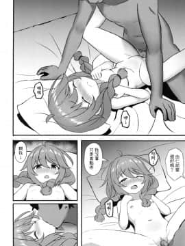 [切嚕系女子個人搬運] (FF36) [Fe3C (雪明碳鐵)] 我跟你說喔 學姊跟我回家了 (プリンセスコネクト!Re:Dive) [中国語] [無修正]_11