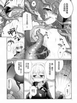 [新桥月白日语社] (ぼーいず☆パレード) [AK (くろゆり)] それじゃあ夢で愛ましょう_06