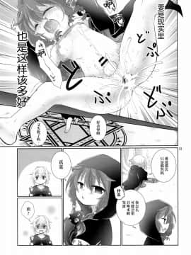 [新桥月白日语社] (ぼーいず☆パレード) [AK (くろゆり)] それじゃあ夢で愛ましょう_20