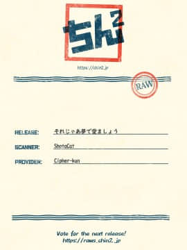 [新桥月白日语社] (ぼーいず☆パレード) [AK (くろゆり)] それじゃあ夢で愛ましょう_23