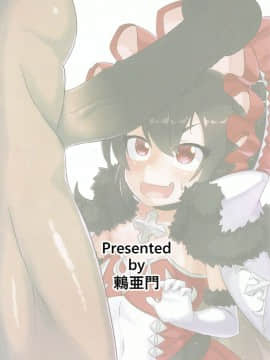 [切嚕系女子個人搬運] (FF36) [鶇亜門] 我只是看到蘿莉就O起了 (プリンセスコネクト!Re:Dive) [中国語] [無修正]_02