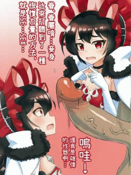 [切嚕系女子個人搬運] (FF36) [鶇亜門] 我只是看到蘿莉就O起了 (プリンセスコネクト!Re:Dive) [中国語] [無修正]_03