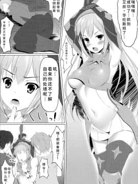 [WTM直接汉化] (COMIC1☆9) [あかなぎ (相川たつき)] ダンジョンでアイズ・ヴァレンシュタインを襲うのは間違っているだろうか | 在地下城里袭击艾丝·华伦斯坦是否搞错了什么 (ダンジョンに出会いを求めるのは間違っているだろうか)_06