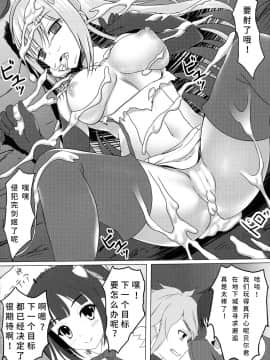 [WTM直接汉化] (COMIC1☆9) [あかなぎ (相川たつき)] ダンジョンでアイズ・ヴァレンシュタインを襲うのは間違っているだろうか | 在地下城里袭击艾丝·华伦斯坦是否搞错了什么 (ダンジョンに出会いを求めるのは間違っているだろうか)_19