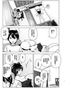 [沒有漢化] [すぺ (なかに)] おねいちゃんと愚痴を聞いてあげる弟の話 | 姐姐與傾聽抱怨的弟弟的故事_04