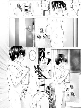 [沒有漢化] [すぺ (なかに)] おねいちゃんと愚痴を聞いてあげる弟の話 | 姐姐與傾聽抱怨的弟弟的故事_25