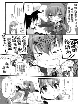 [无毒汉化组] [CHRONOLOG、D・N・A.Lab. (桜沢いづみ、ミヤスリサ)] Mogami Type A La Carte (艦隊これくしょん -艦これ-)_06