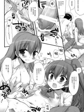 [无毒汉化组] [CHRONOLOG、D・N・A.Lab. (桜沢いづみ、ミヤスリサ)] Mogami Type A La Carte (艦隊これくしょん -艦これ-)_13