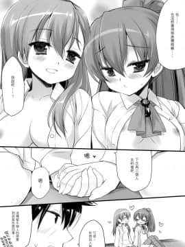 [无毒汉化组] [CHRONOLOG、D・N・A.Lab. (桜沢いづみ、ミヤスリサ)] Mogami Type A La Carte (艦隊これくしょん -艦これ-)_17