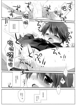 [无毒汉化组] [CHRONOLOG、D・N・A.Lab. (桜沢いづみ、ミヤスリサ)] Mogami Type A La Carte (艦隊これくしょん -艦これ-)_33