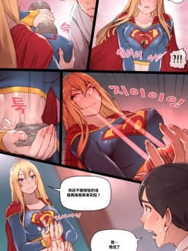 [Mr.takealook] Supergirl's Secret Service [中国翻訳]_0003