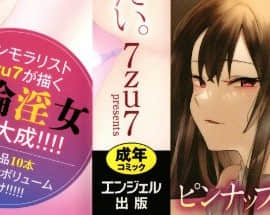 [7zu7] 焦がれる君を搾りたい。 + イラストカード, 4Pリーフレット_002