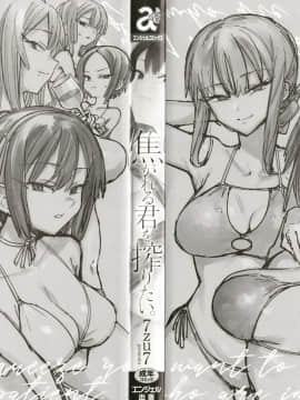 [7zu7] 焦がれる君を搾りたい。 + イラストカード, 4Pリーフレット_003