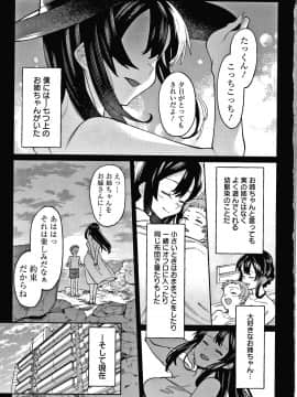 [7zu7] 焦がれる君を搾りたい。 + イラストカード, 4Pリーフレット_010