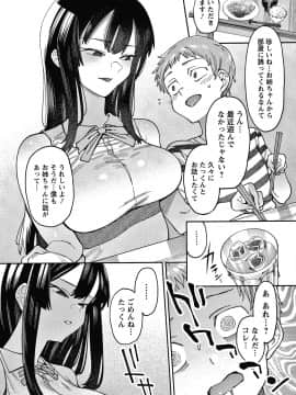 [7zu7] 焦がれる君を搾りたい。 + イラストカード, 4Pリーフレット_013