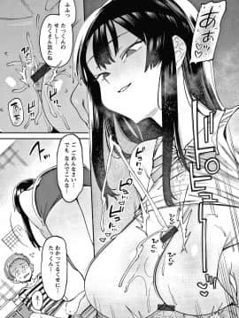 [7zu7] 焦がれる君を搾りたい。 + イラストカード, 4Pリーフレット_016