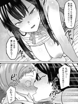 [7zu7] 焦がれる君を搾りたい。 + イラストカード, 4Pリーフレット_017