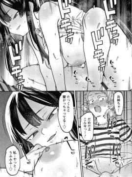 [7zu7] 焦がれる君を搾りたい。 + イラストカード, 4Pリーフレット_020