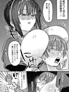 [7zu7] 焦がれる君を搾りたい。 + イラストカード, 4Pリーフレット_031
