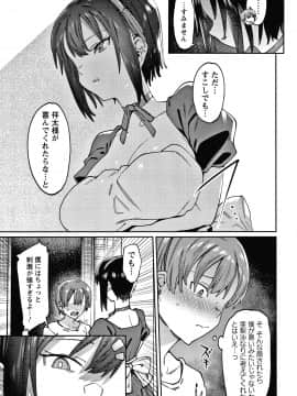[7zu7] 焦がれる君を搾りたい。 + イラストカード, 4Pリーフレット_032
