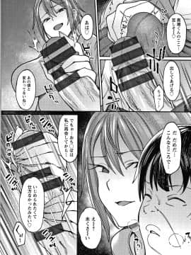[7zu7] 焦がれる君を搾りたい。 + イラストカード, 4Pリーフレット_053