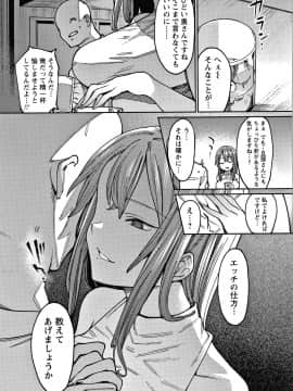 [7zu7] 焦がれる君を搾りたい。 + イラストカード, 4Pリーフレット_070