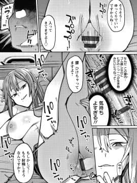 [7zu7] 焦がれる君を搾りたい。 + イラストカード, 4Pリーフレット_072