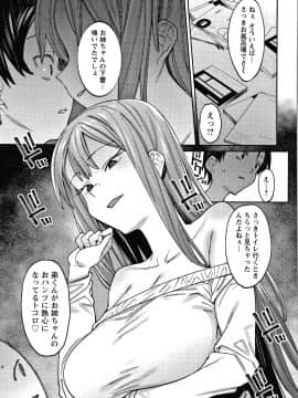 [7zu7] 焦がれる君を搾りたい。 + イラストカード, 4Pリーフレット_088