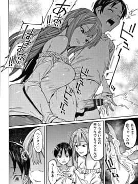 [7zu7] 焦がれる君を搾りたい。 + イラストカード, 4Pリーフレット_091