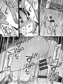 [7zu7] 焦がれる君を搾りたい。 + イラストカード, 4Pリーフレット_098
