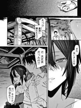 [7zu7] 焦がれる君を搾りたい。 + イラストカード, 4Pリーフレット_109