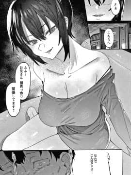 [7zu7] 焦がれる君を搾りたい。 + イラストカード, 4Pリーフレット_112
